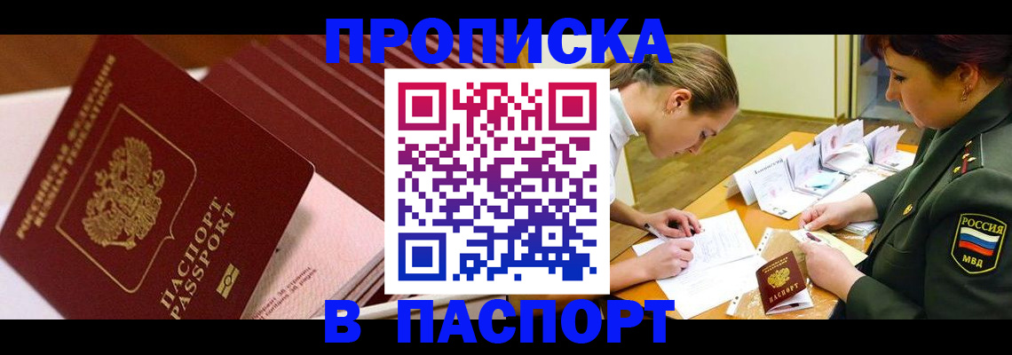 временная регистрация в квартире в Заречном