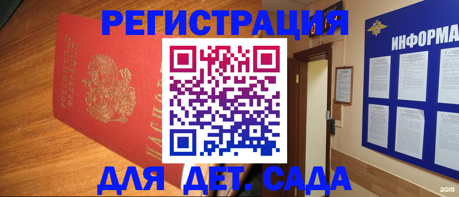 прописка для работы в Заречном