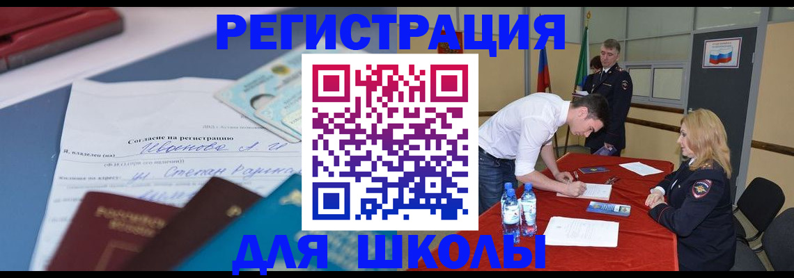 временная прописка в Заречном