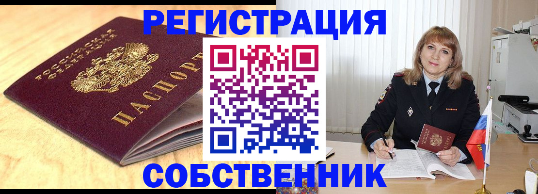 прописка для военкомата в Заречном